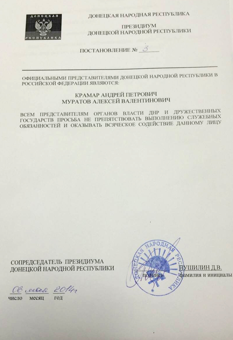http://donetsk-gov.su/docs/222.jpg